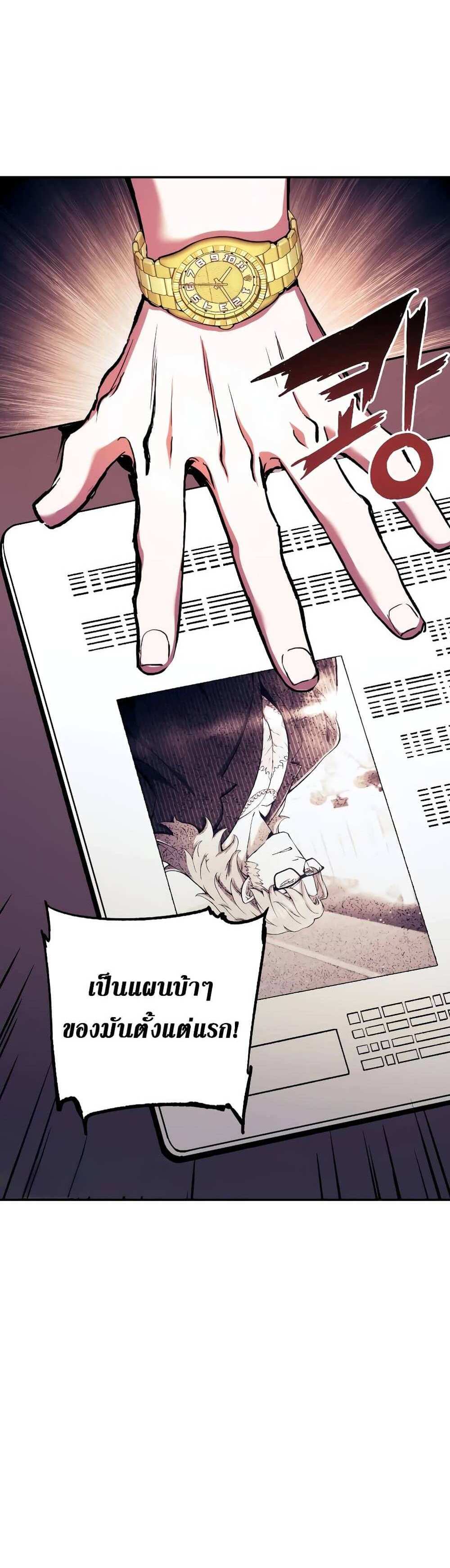 Return of the Broken Constellation แปลไทย