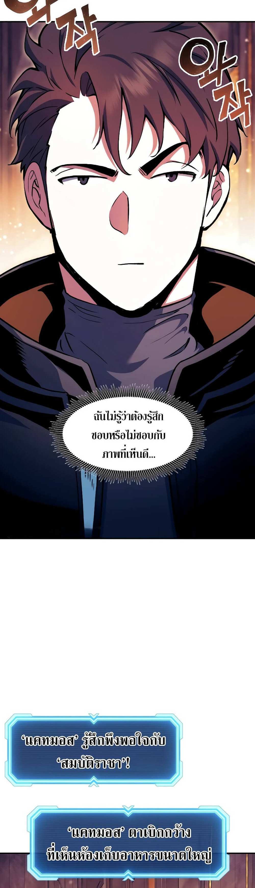 Return of the Broken Constellation แปลไทย