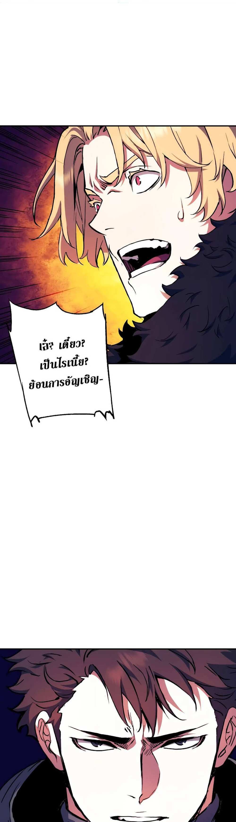 Return of the Broken Constellation แปลไทย