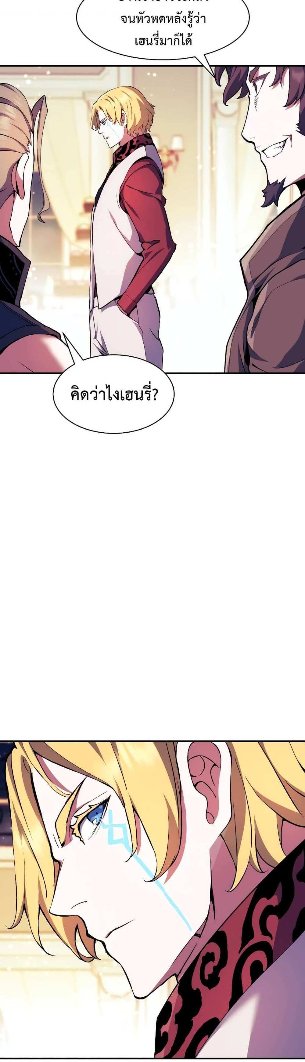 Return of the Broken Constellation แปลไทย