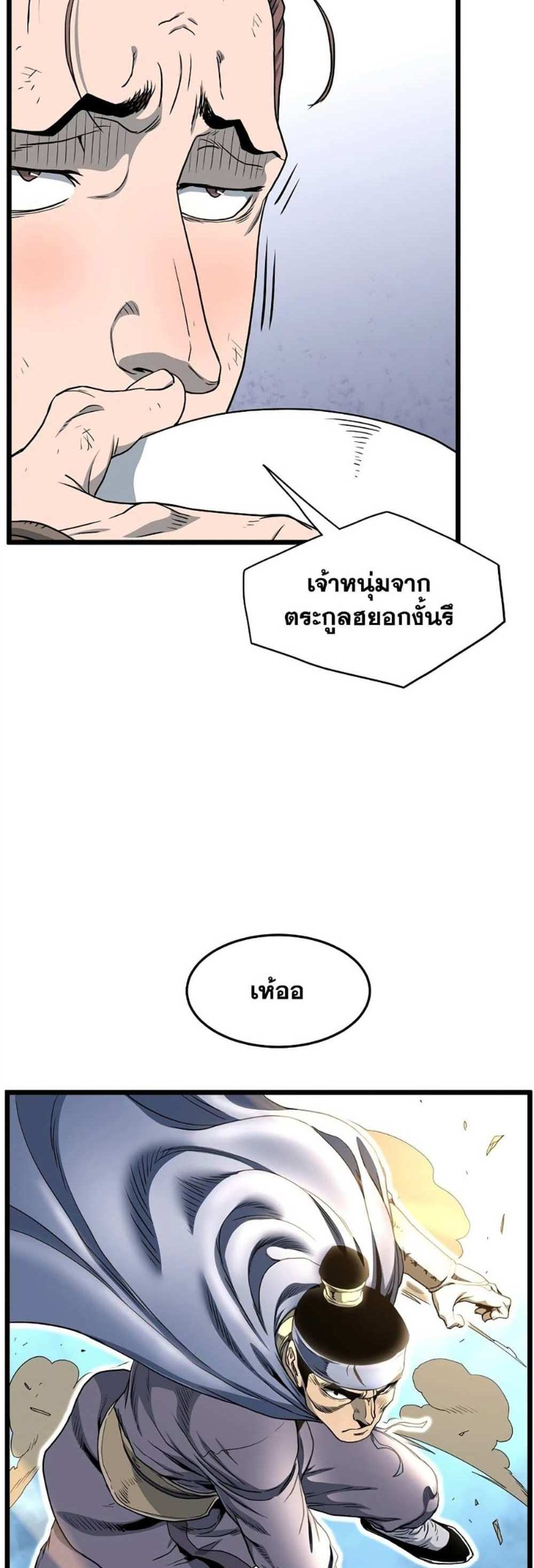 Murim Login แปลไทย