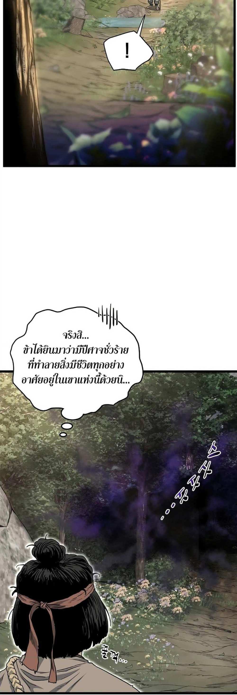 Murim Login แปลไทย