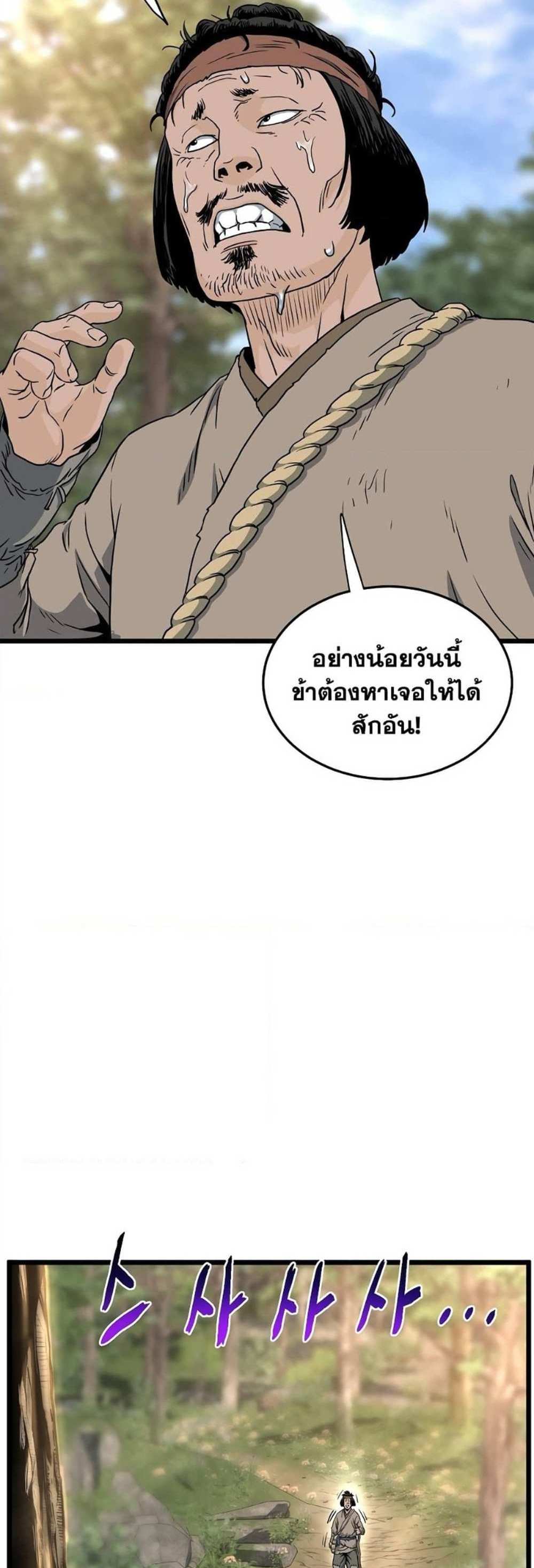 Murim Login แปลไทย