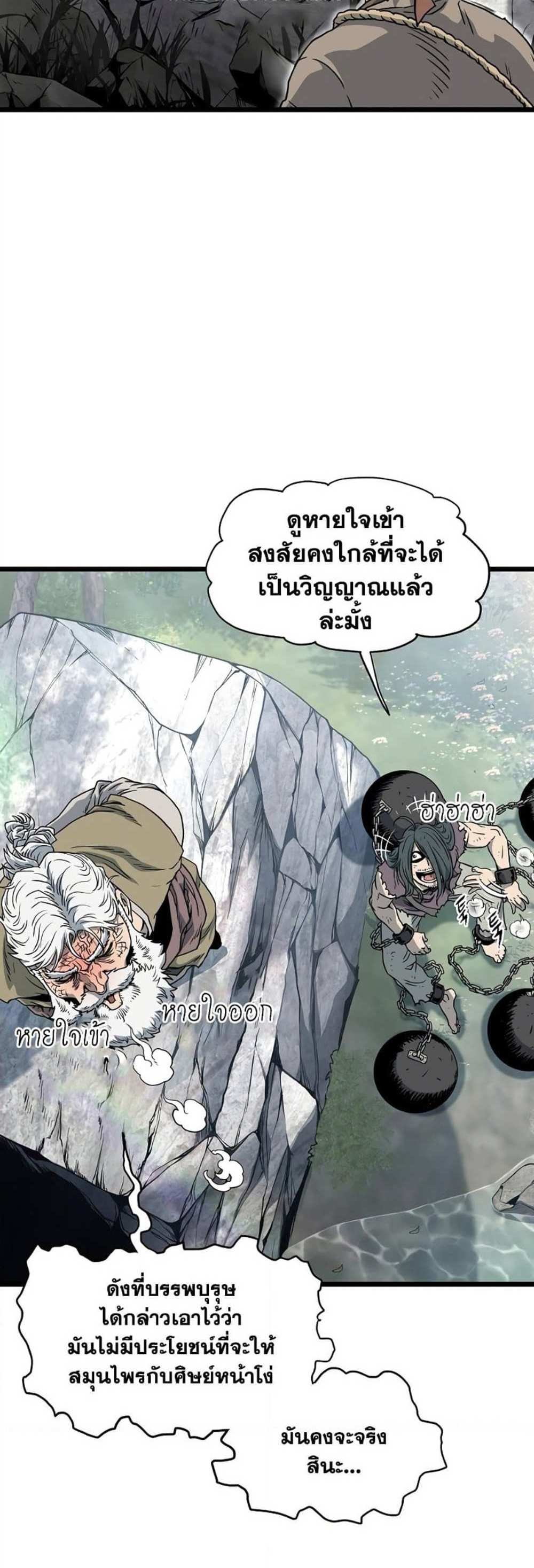 Murim Login แปลไทย