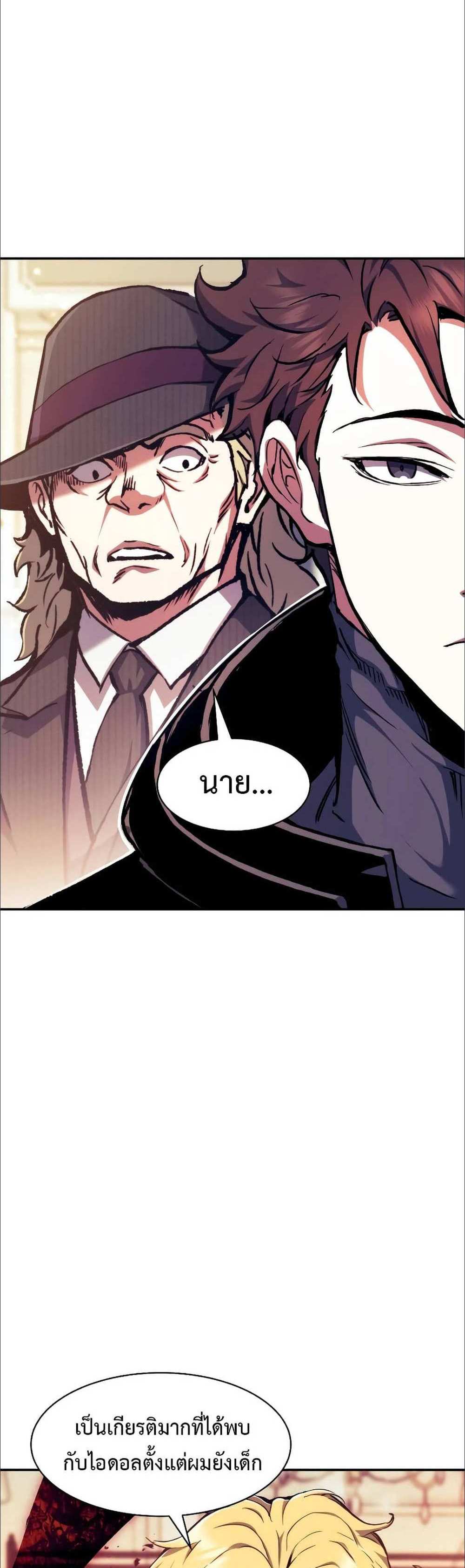 Return of the Broken Constellation แปลไทย