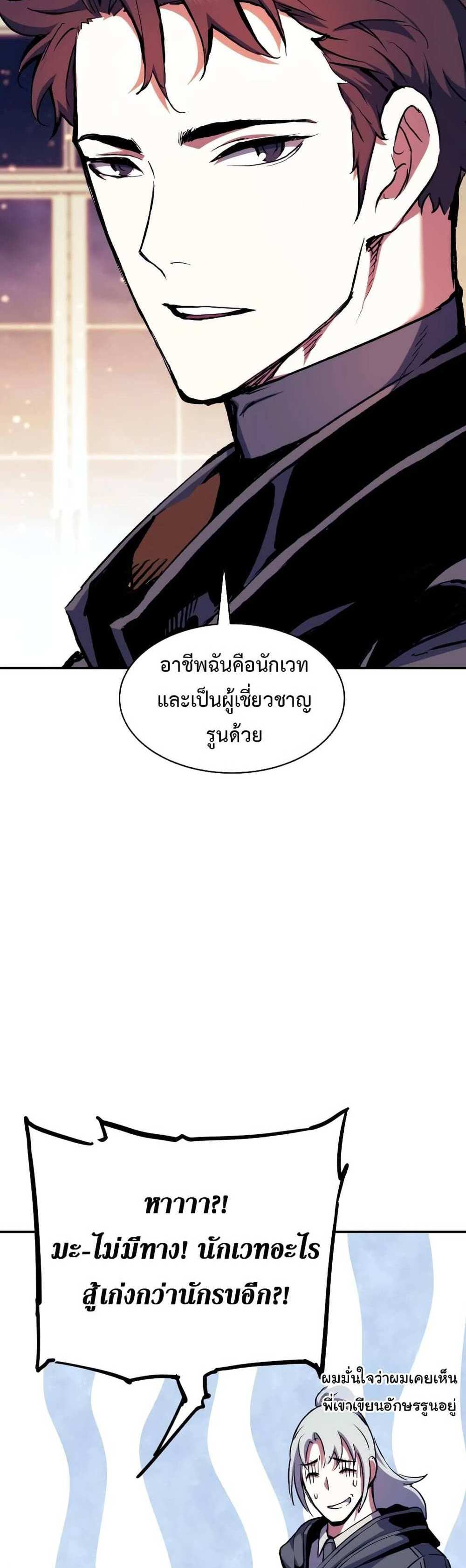 Return of the Broken Constellation แปลไทย