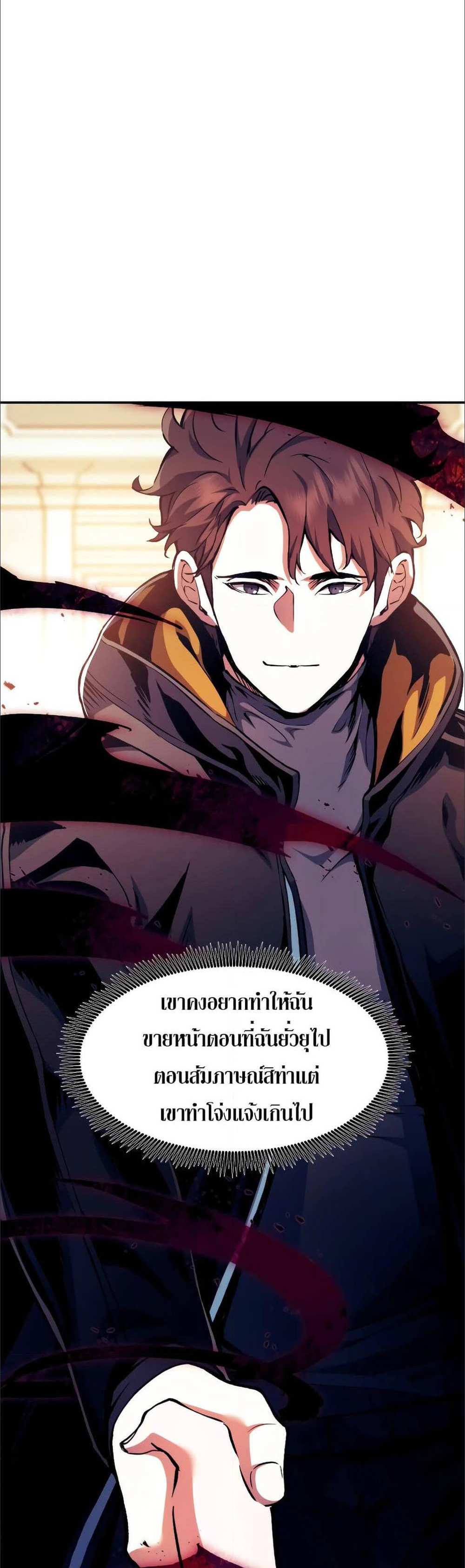 Return of the Broken Constellation แปลไทย