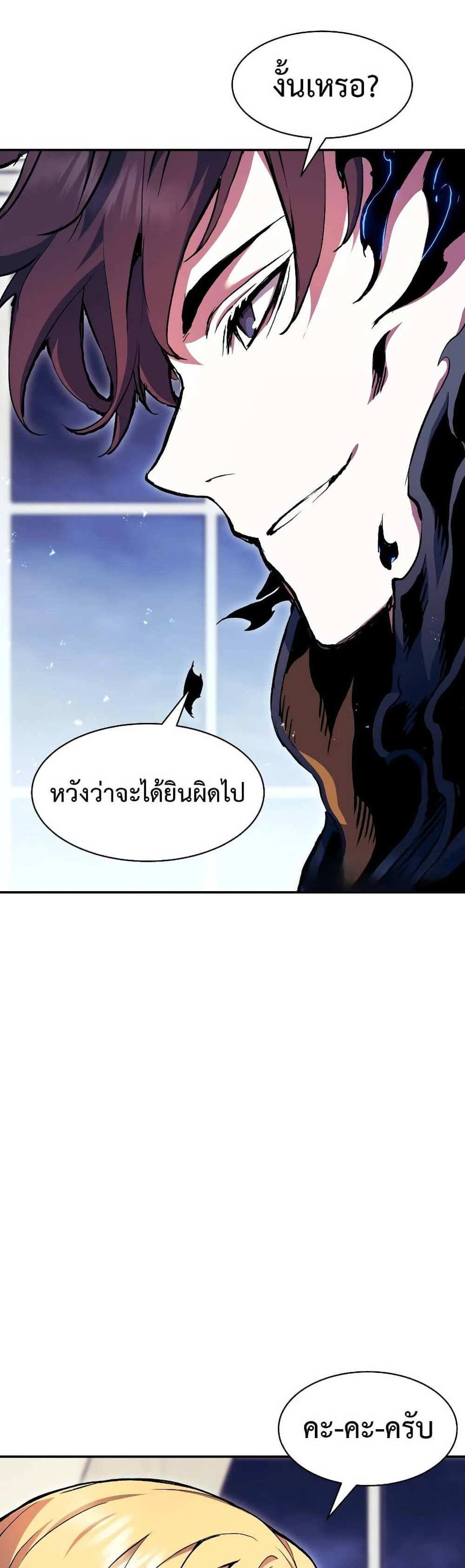 Return of the Broken Constellation แปลไทย