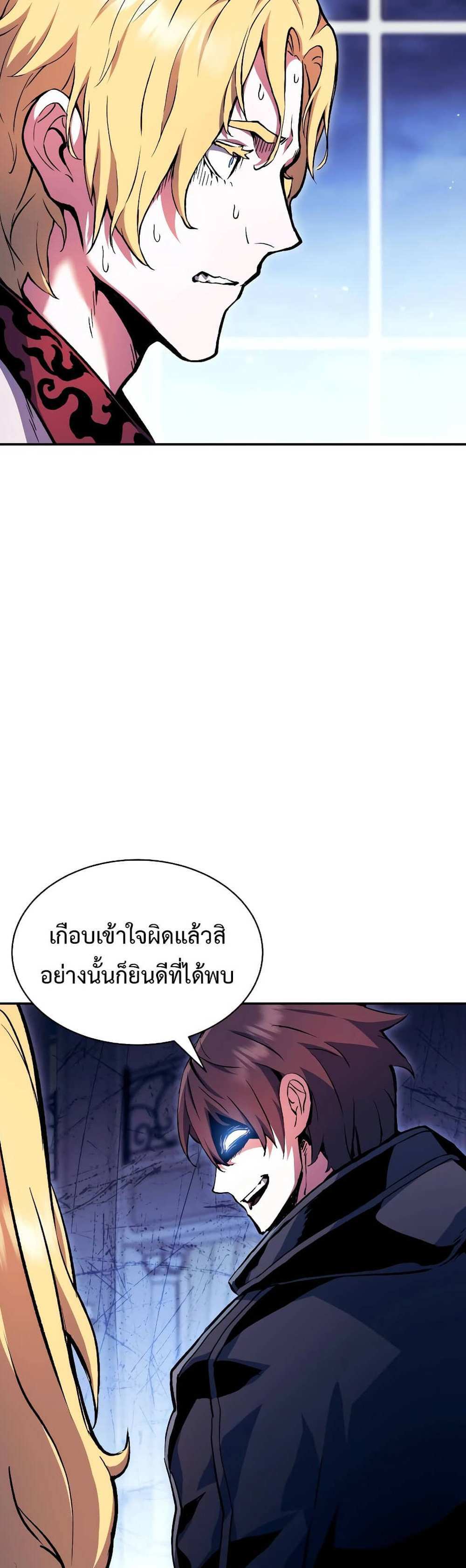 Return of the Broken Constellation แปลไทย