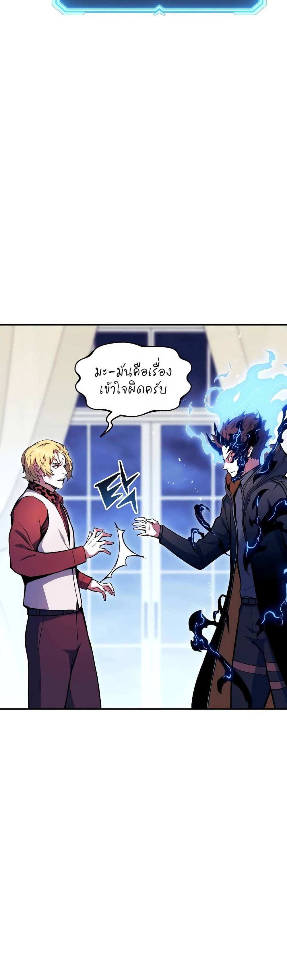 Return of the Broken Constellation แปลไทย