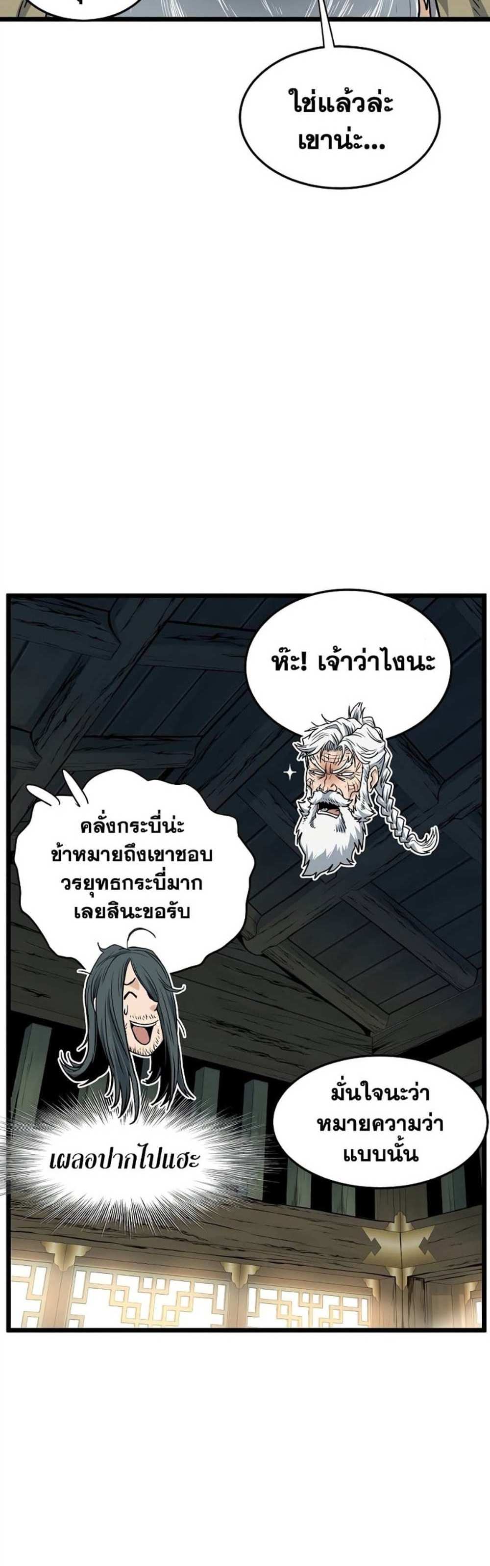 Murim Login แปลไทย