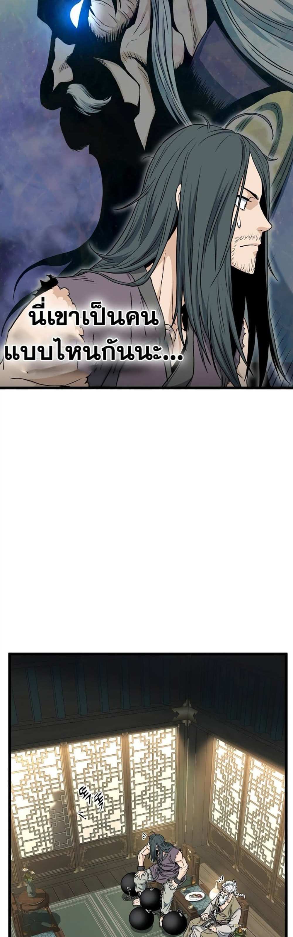 Murim Login แปลไทย