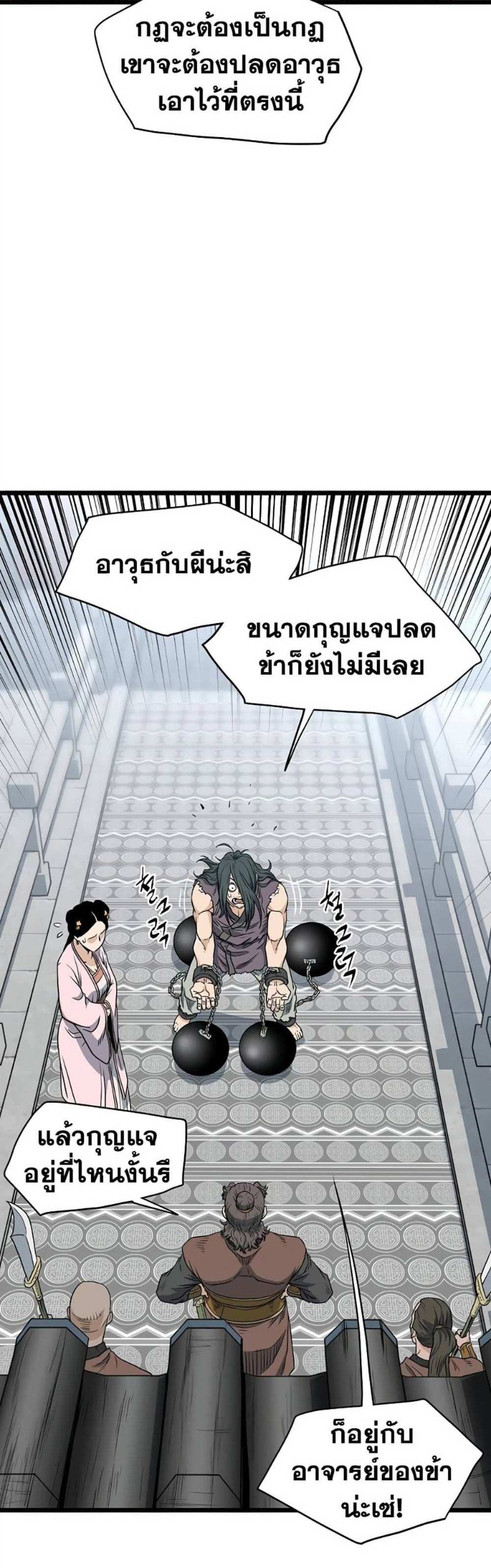 Murim Login แปลไทย