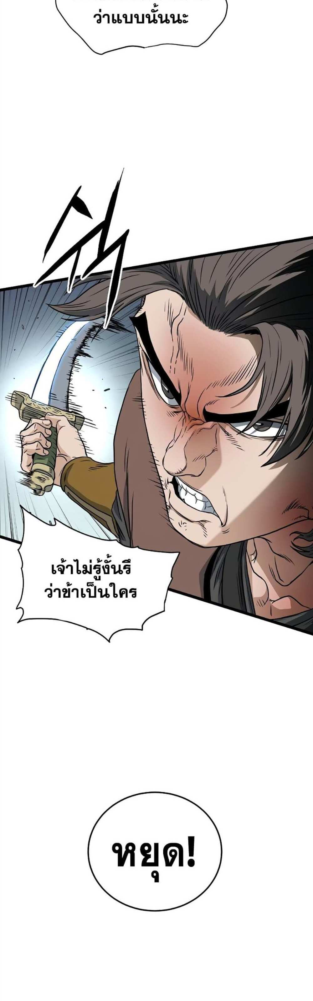 Murim Login แปลไทย