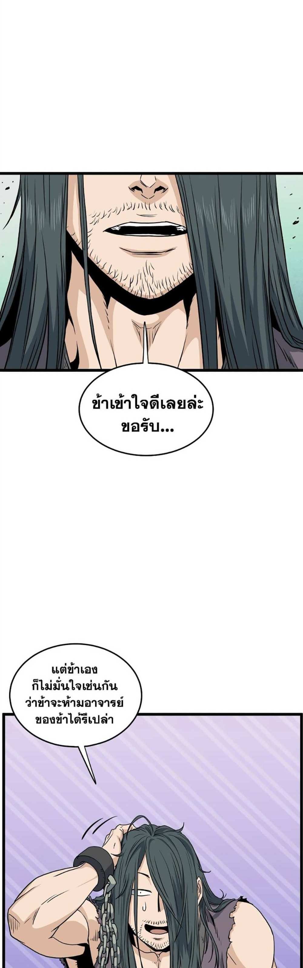 Murim Login แปลไทย