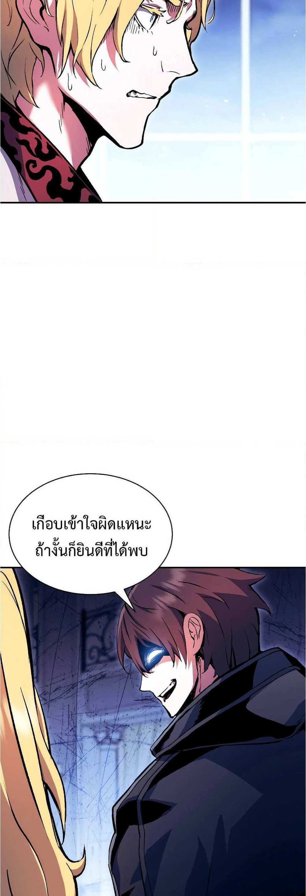 Return of the Broken Constellation แปลไทย