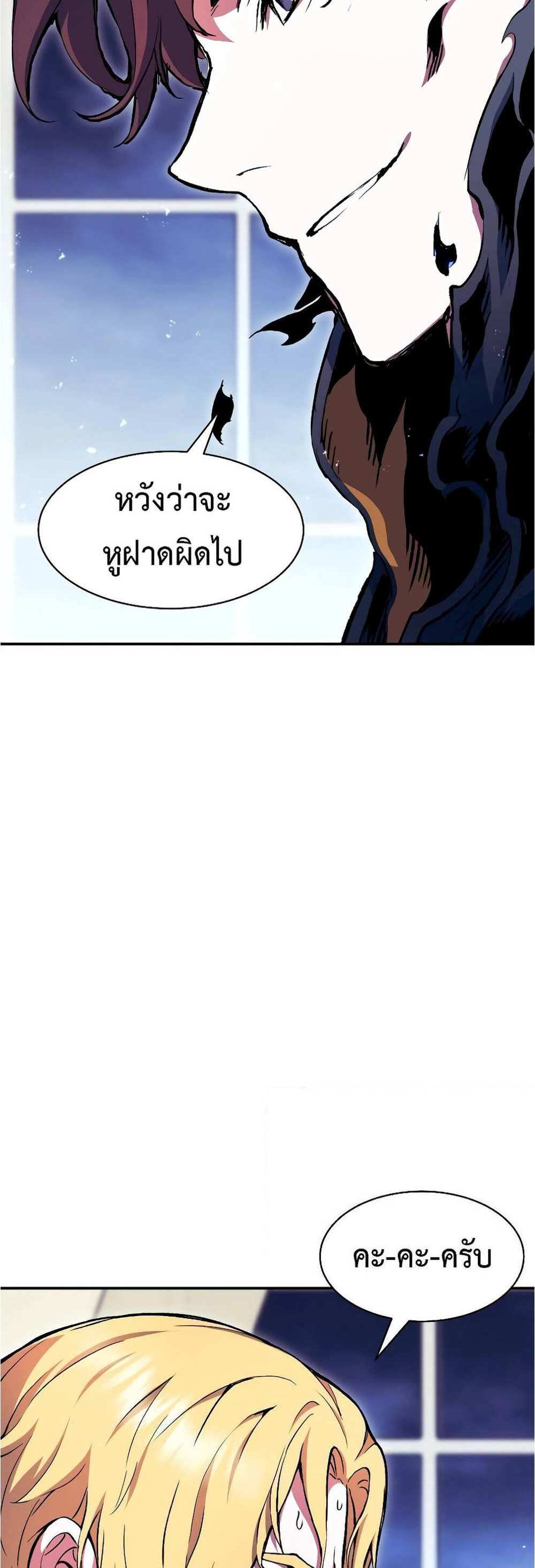 Return of the Broken Constellation แปลไทย