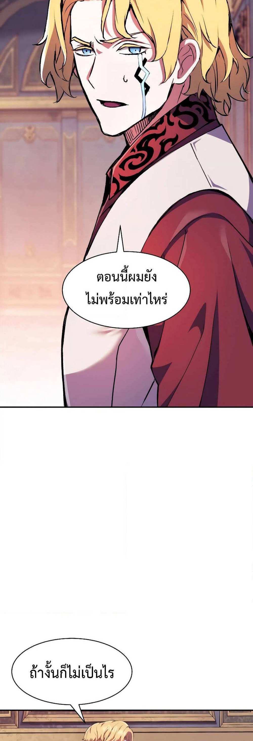 Return of the Broken Constellation แปลไทย