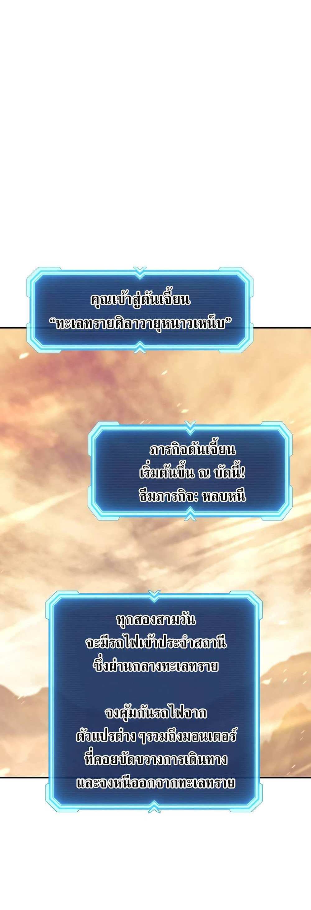 Return of the Broken Constellation แปลไทย