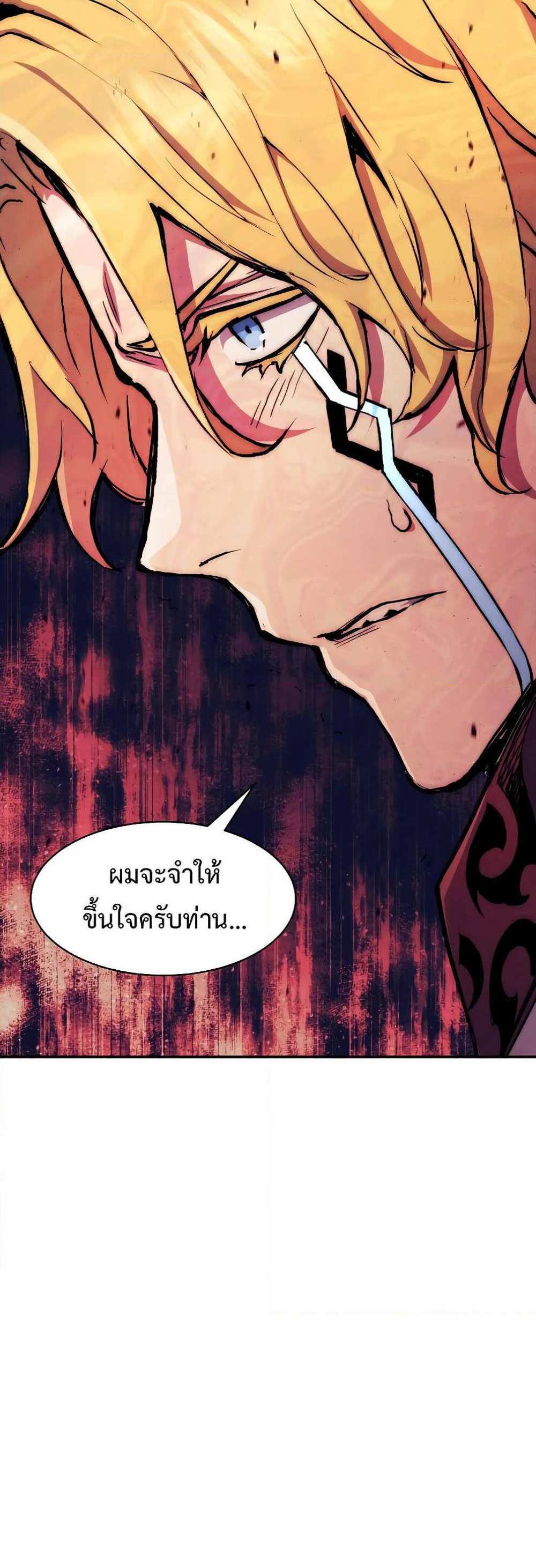 Return of the Broken Constellation แปลไทย