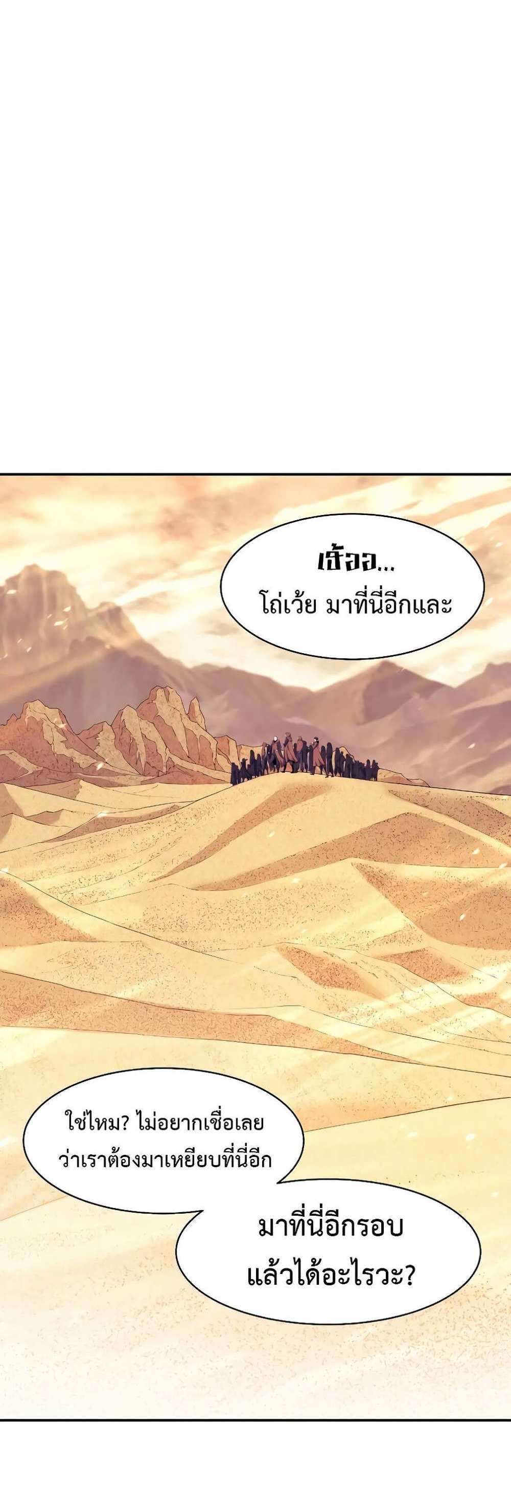 Return of the Broken Constellation แปลไทย