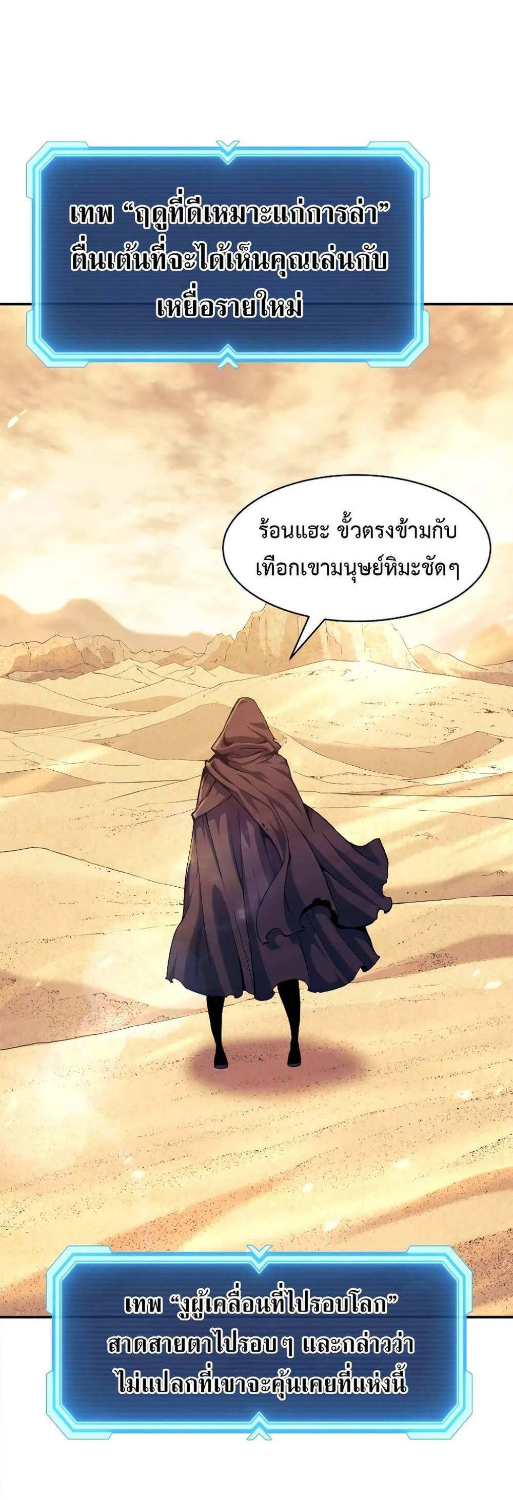 Return of the Broken Constellation แปลไทย