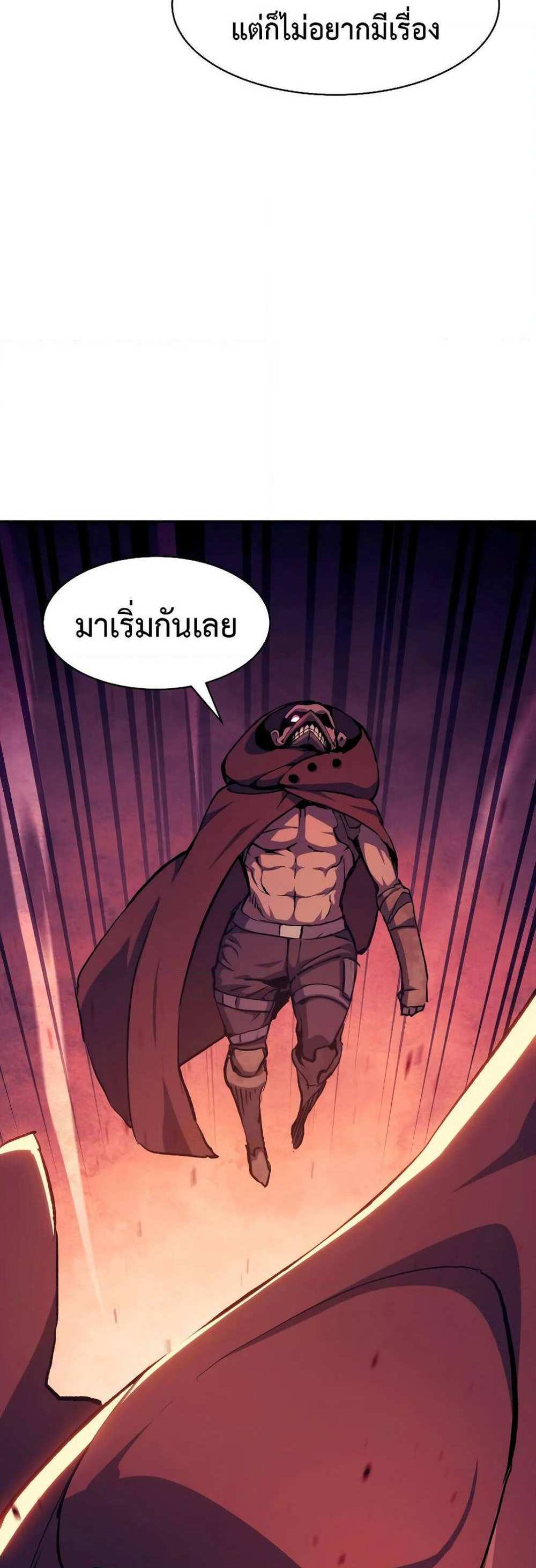 Return of the Broken Constellation แปลไทย