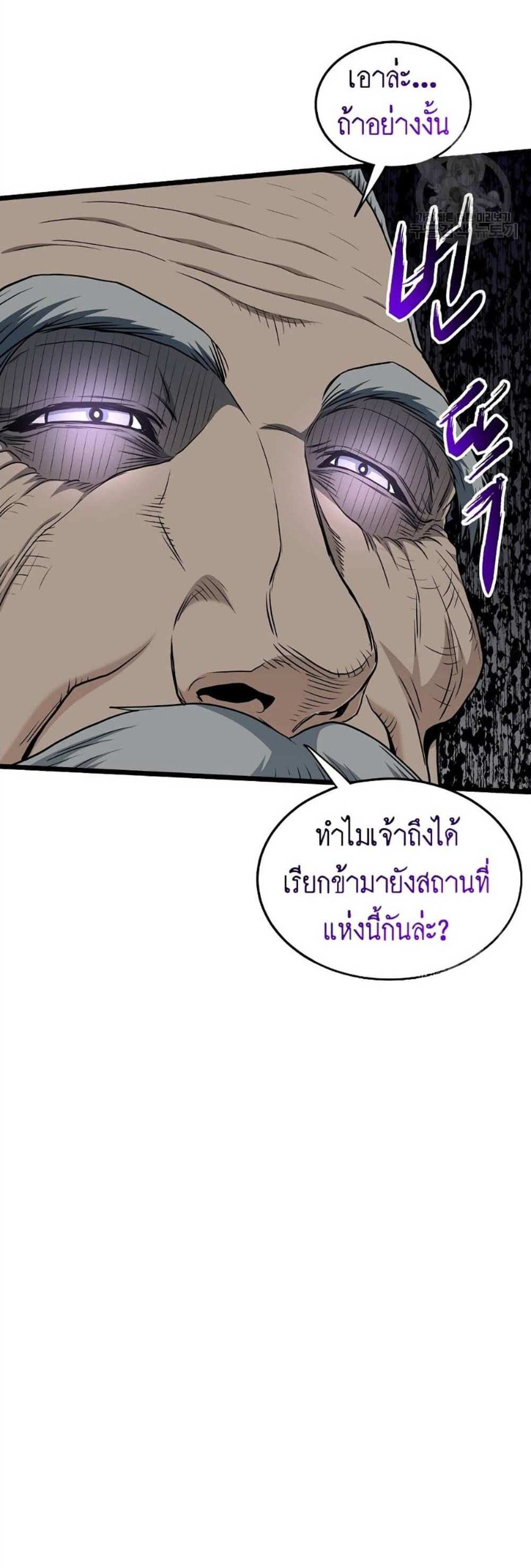 Murim Login แปลไทย