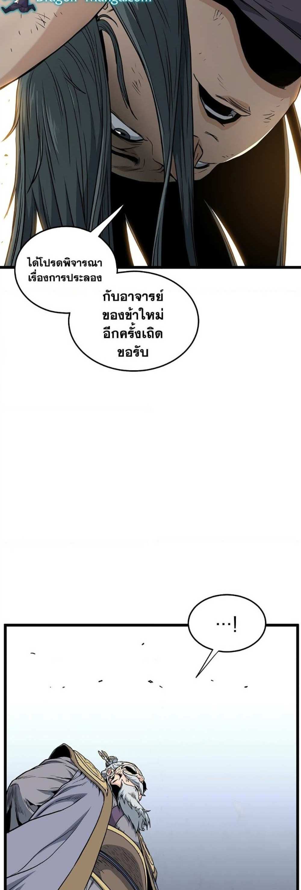 Murim Login แปลไทย