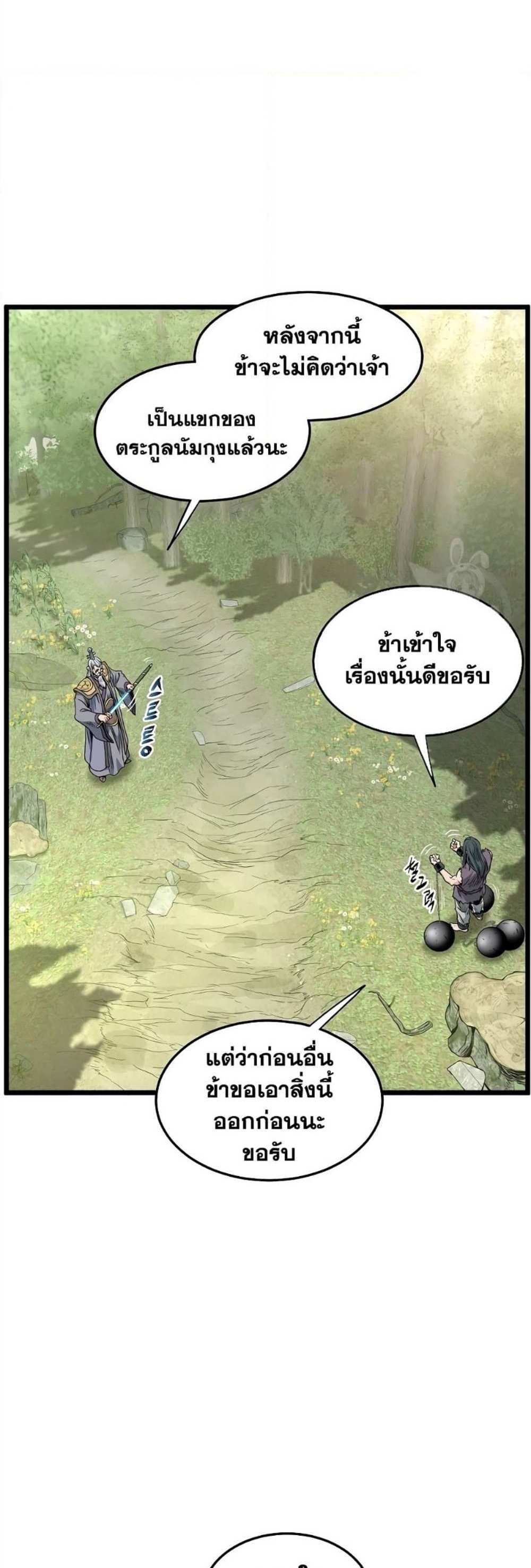 Murim Login แปลไทย