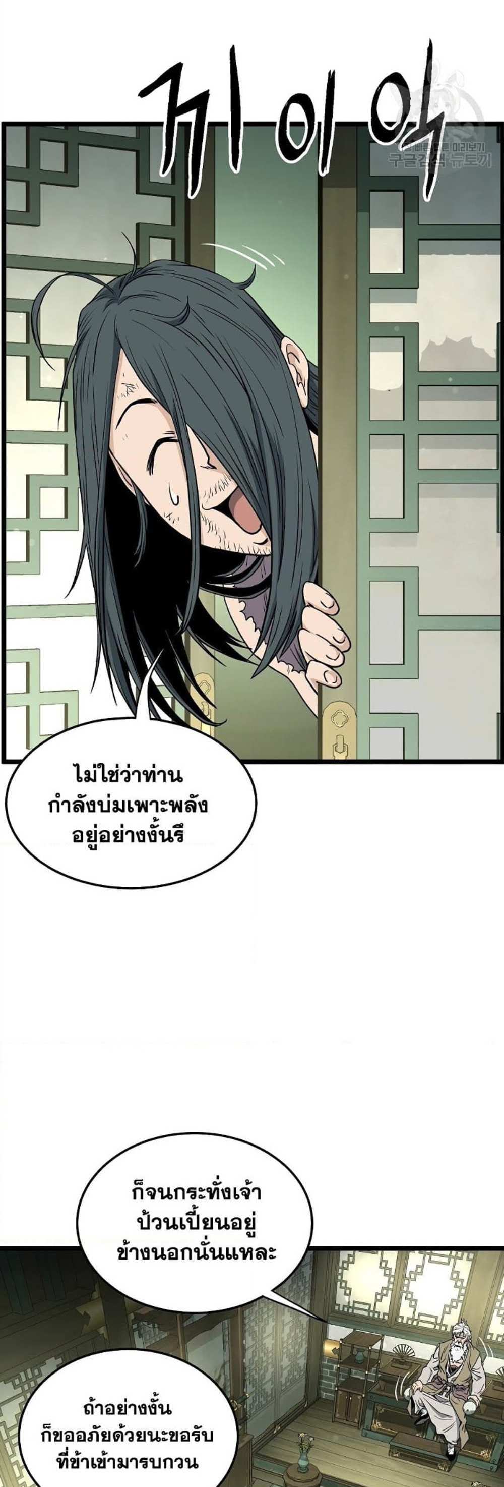 Murim Login แปลไทย