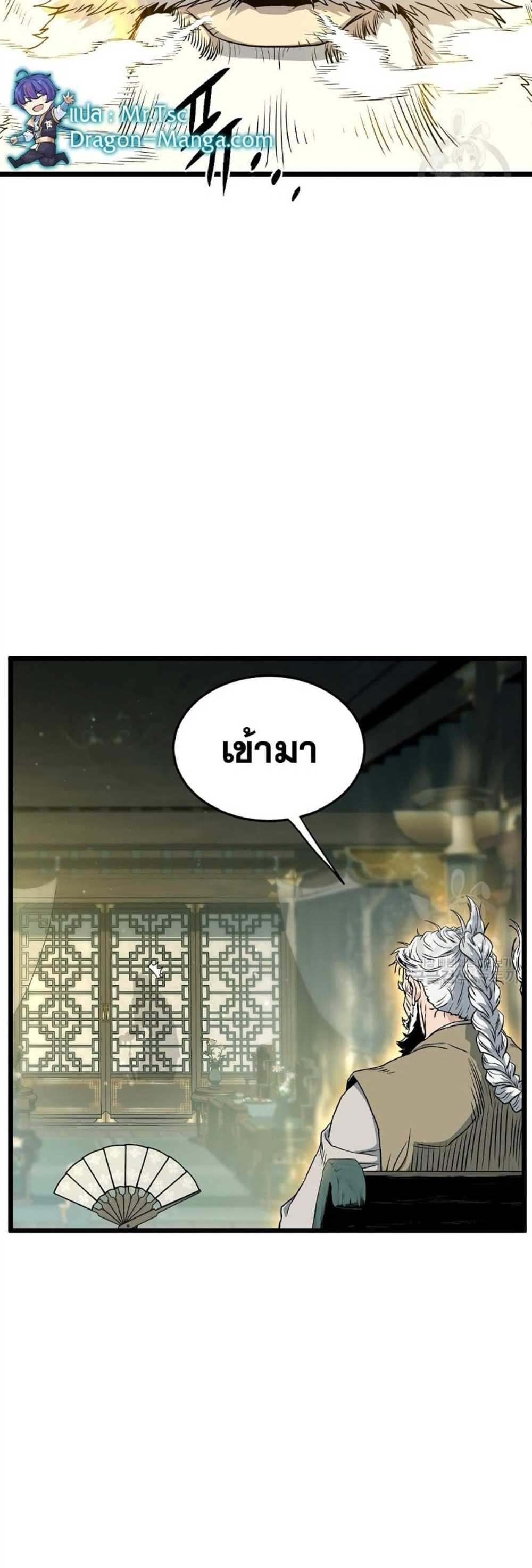 Murim Login แปลไทย