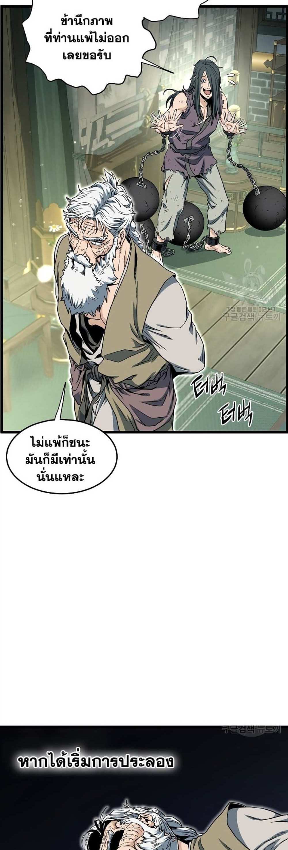 Murim Login แปลไทย