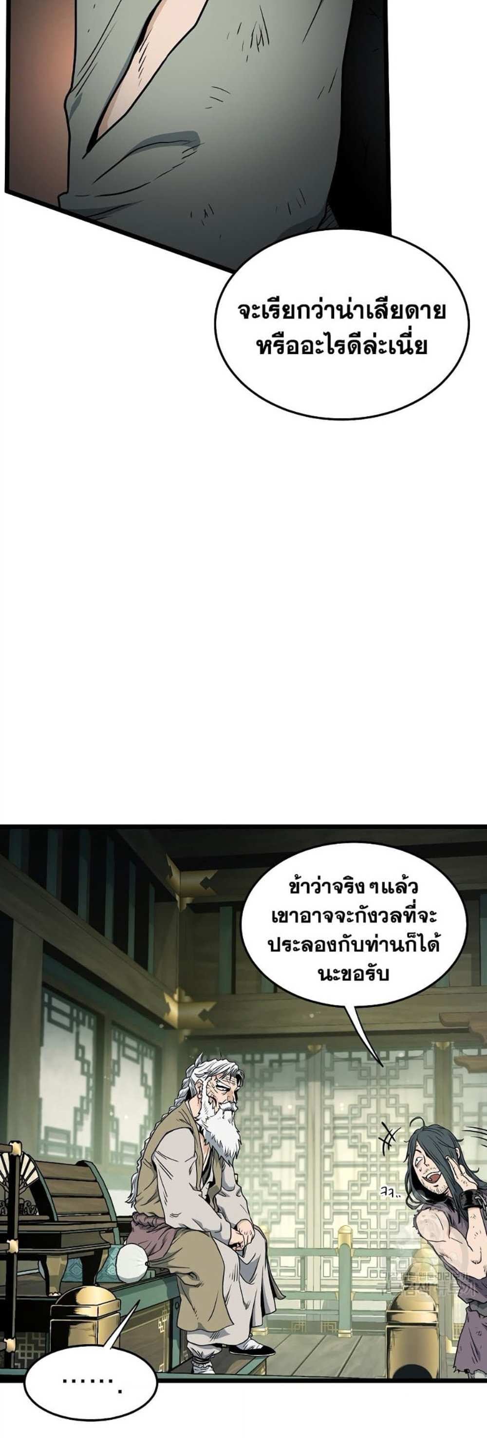 Murim Login แปลไทย