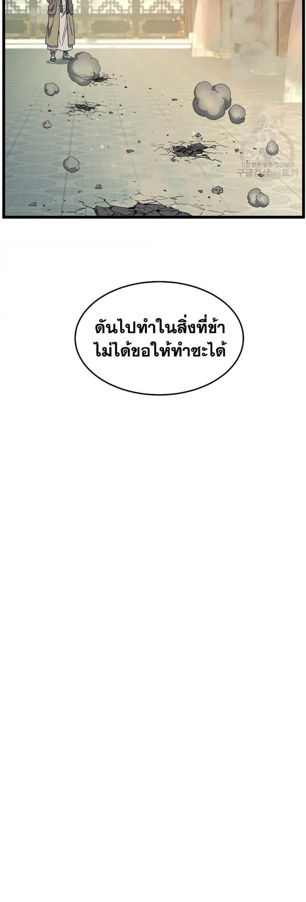 Murim Login แปลไทย