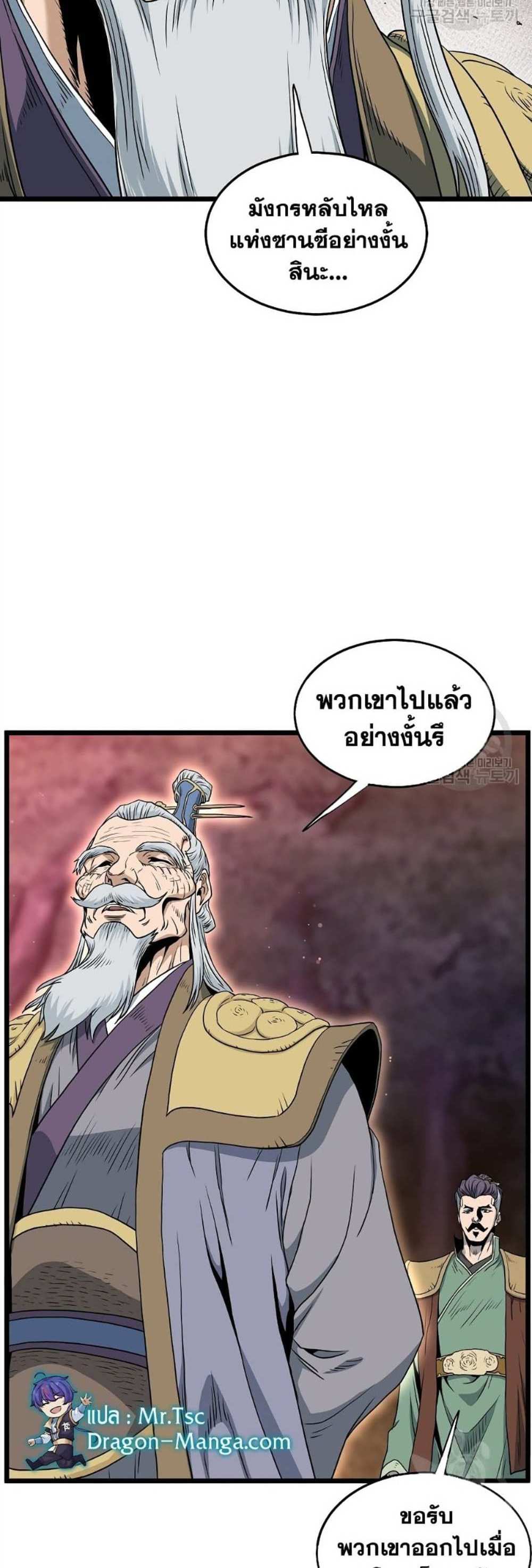 Murim Login แปลไทย