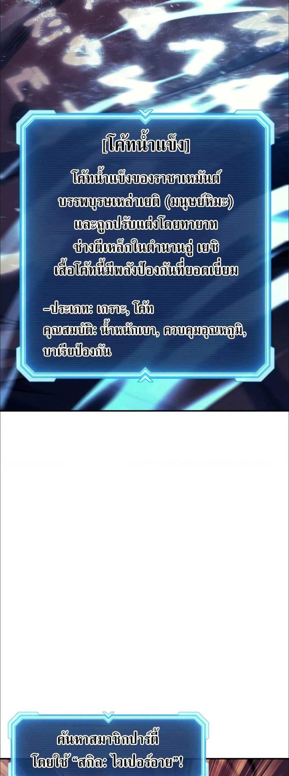 Return of the Broken Constellation แปลไทย