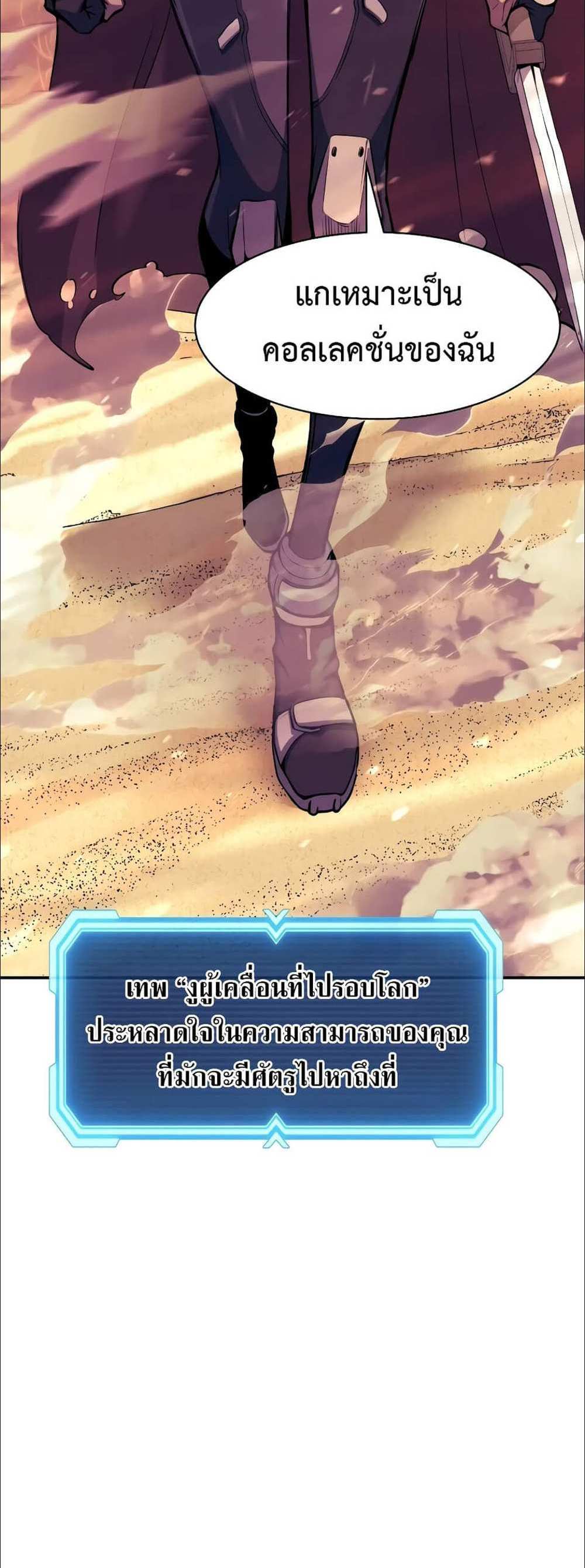 Return of the Broken Constellation แปลไทย