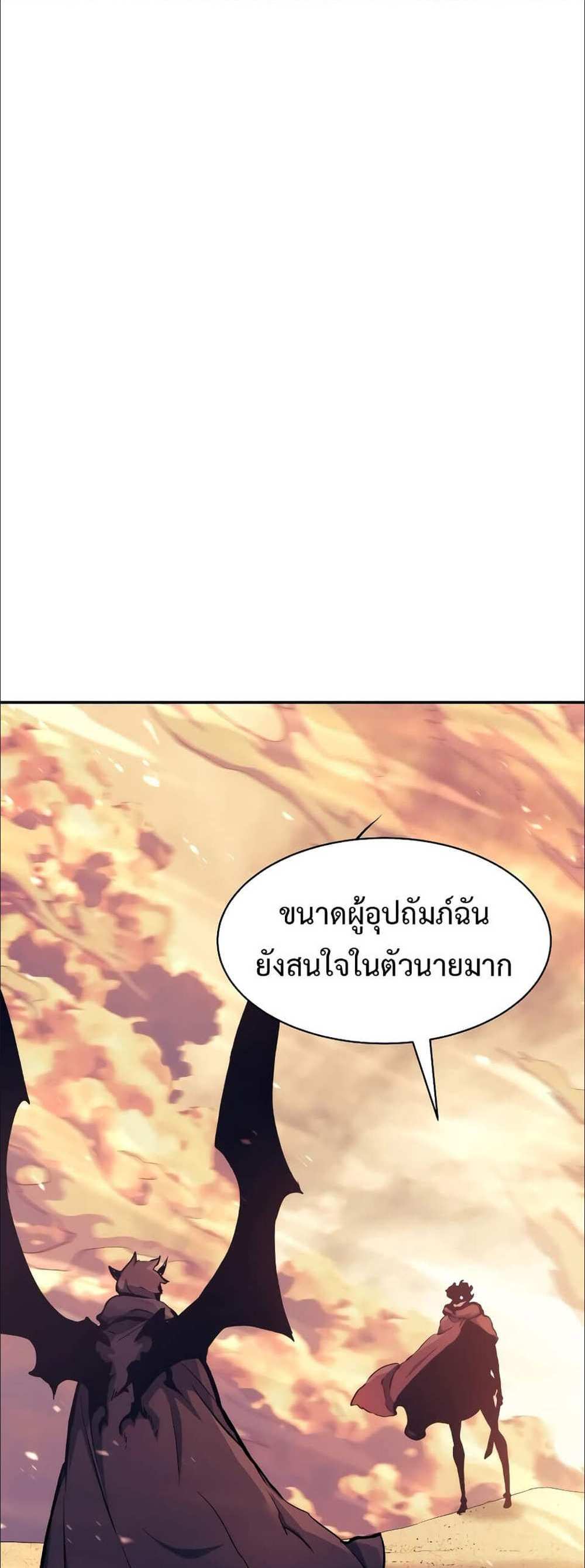 Return of the Broken Constellation แปลไทย