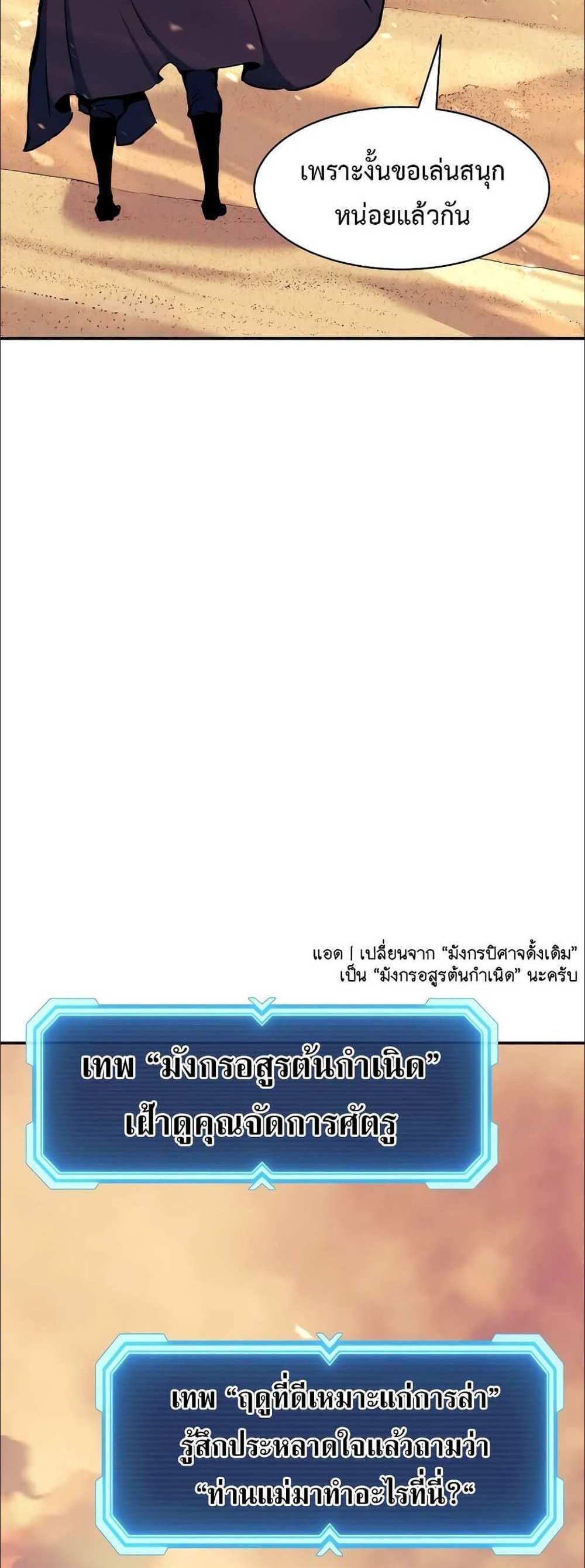 Return of the Broken Constellation แปลไทย