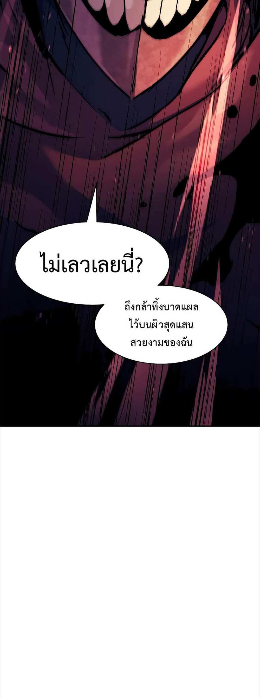 Return of the Broken Constellation แปลไทย