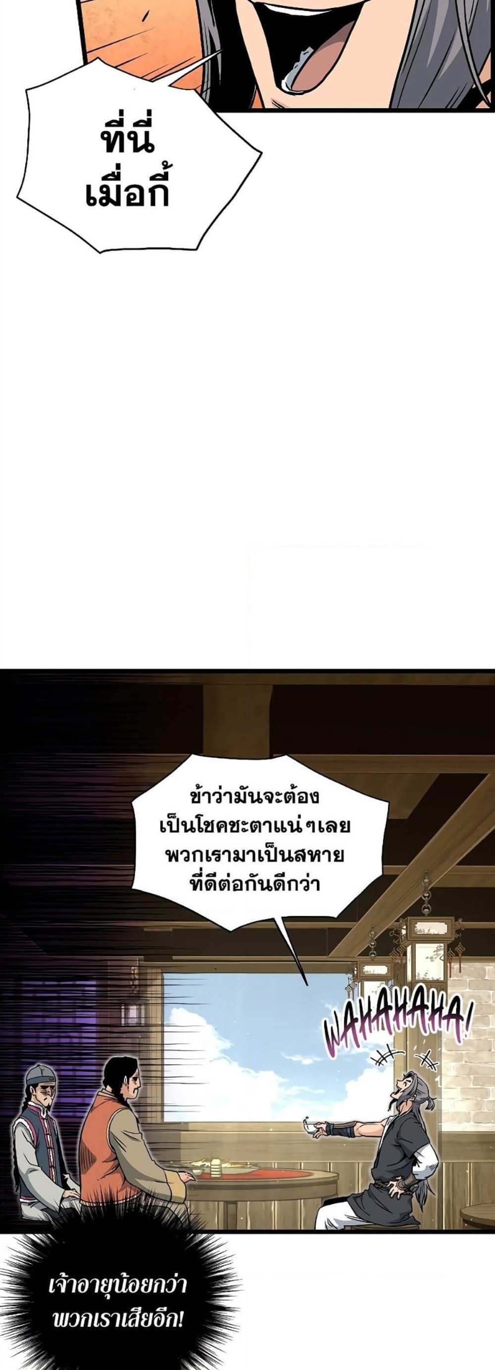 Murim Login แปลไทย