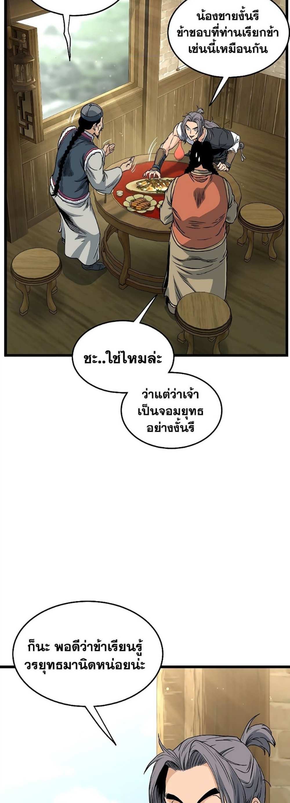 Murim Login แปลไทย