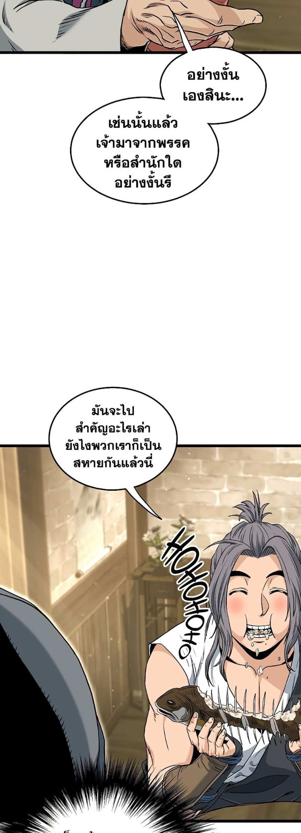 Murim Login แปลไทย