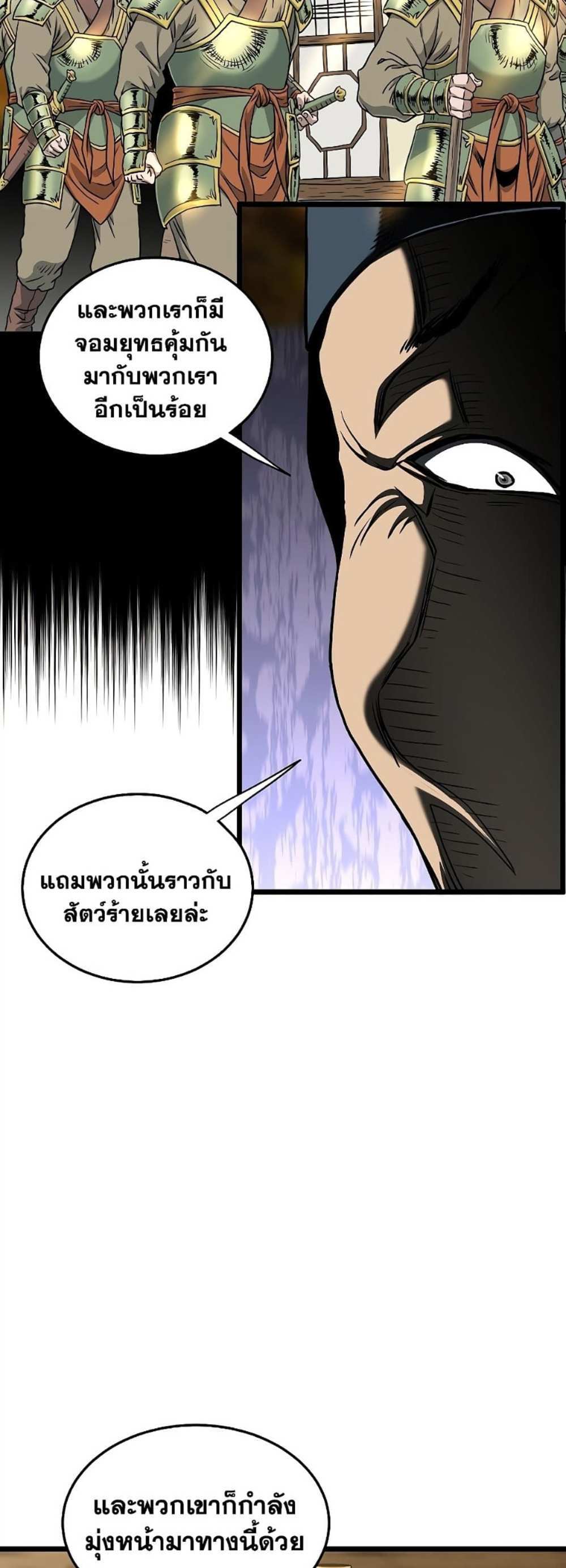 Murim Login แปลไทย