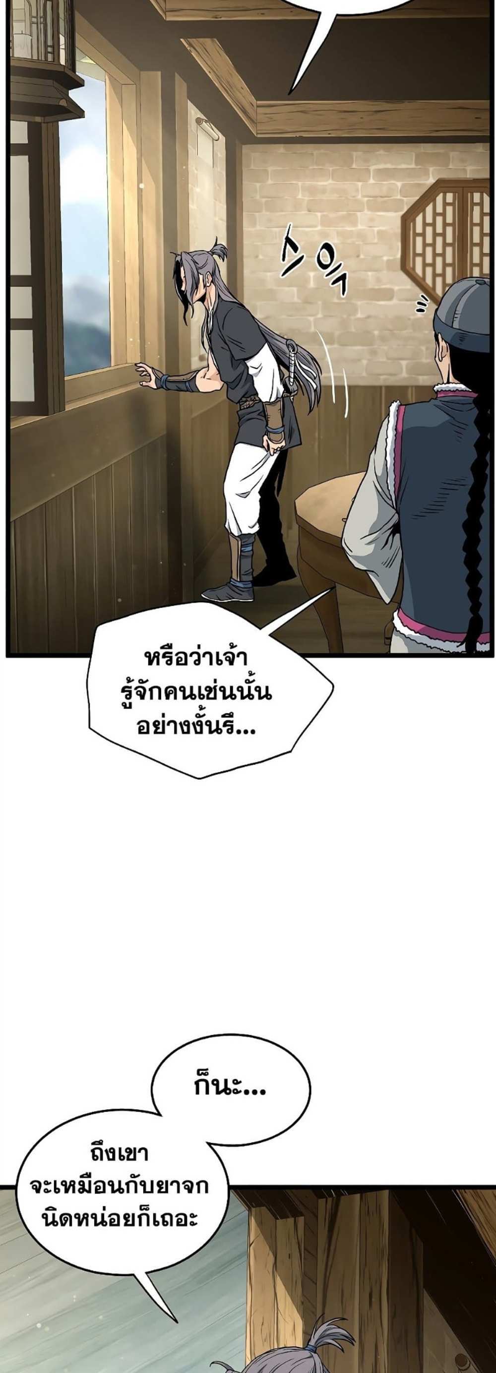 Murim Login แปลไทย