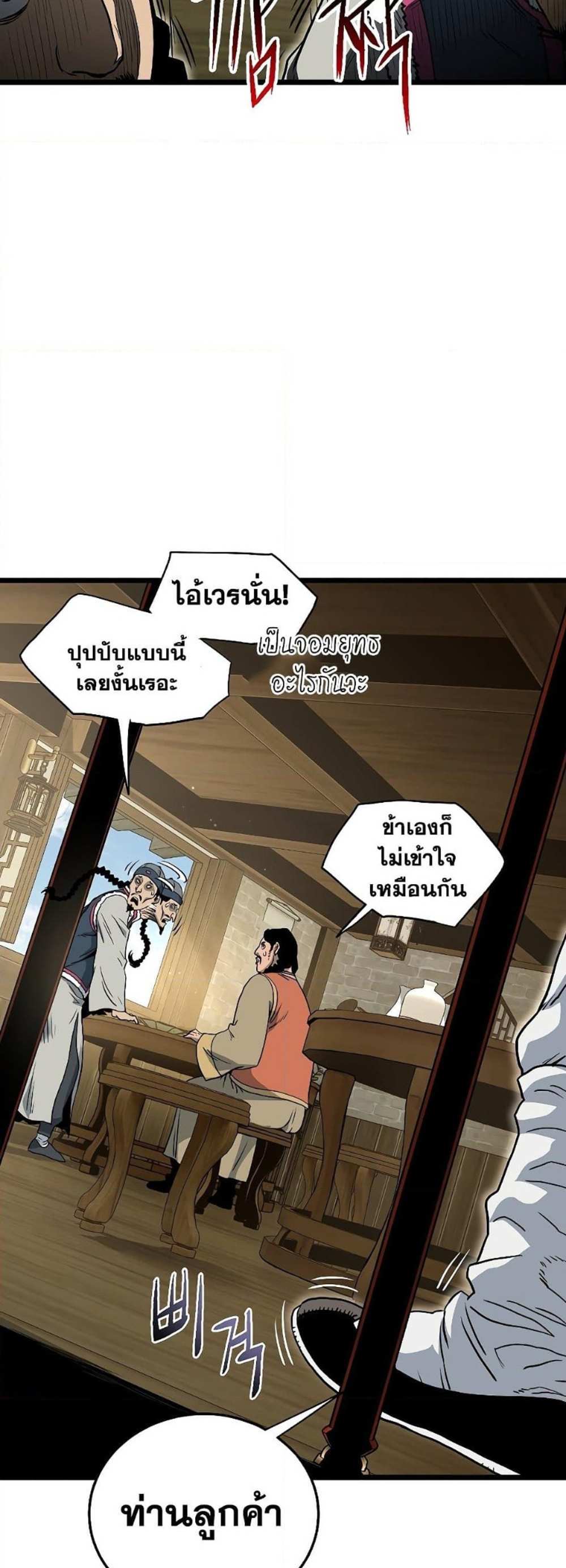 Murim Login แปลไทย