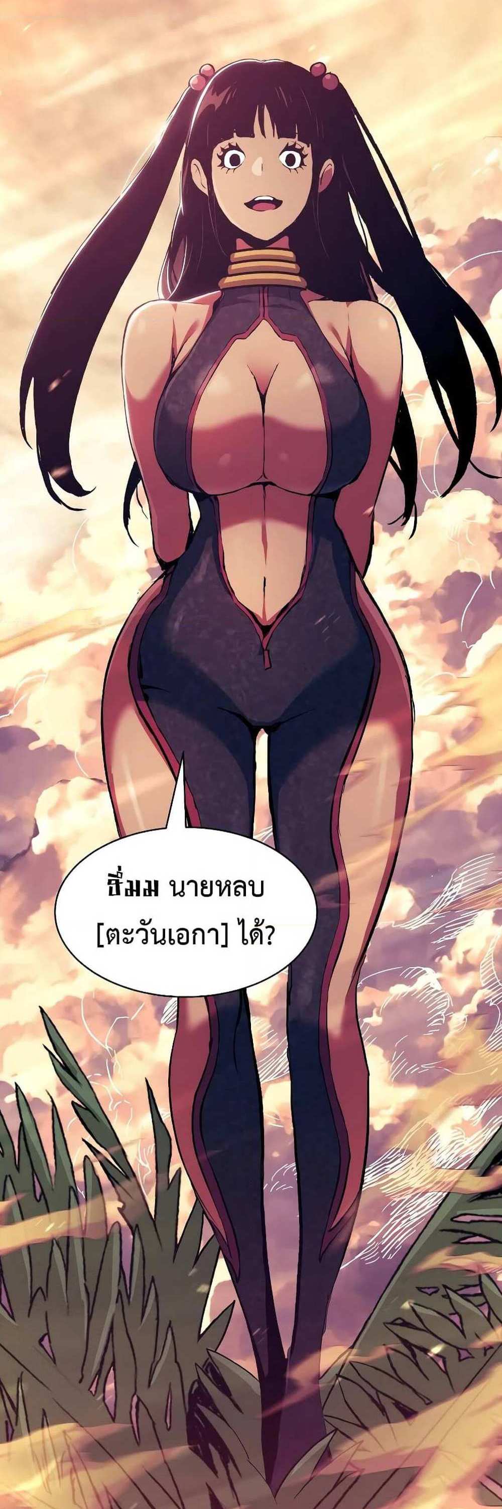 Return of the Broken Constellation แปลไทย