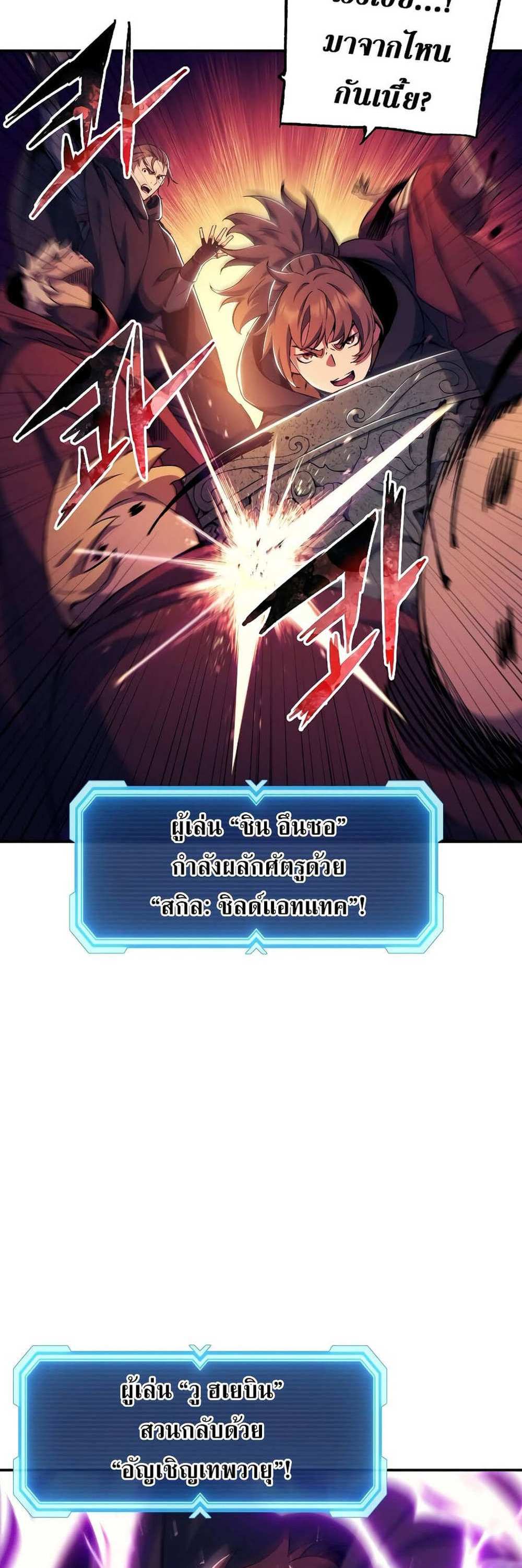 Return of the Broken Constellation แปลไทย