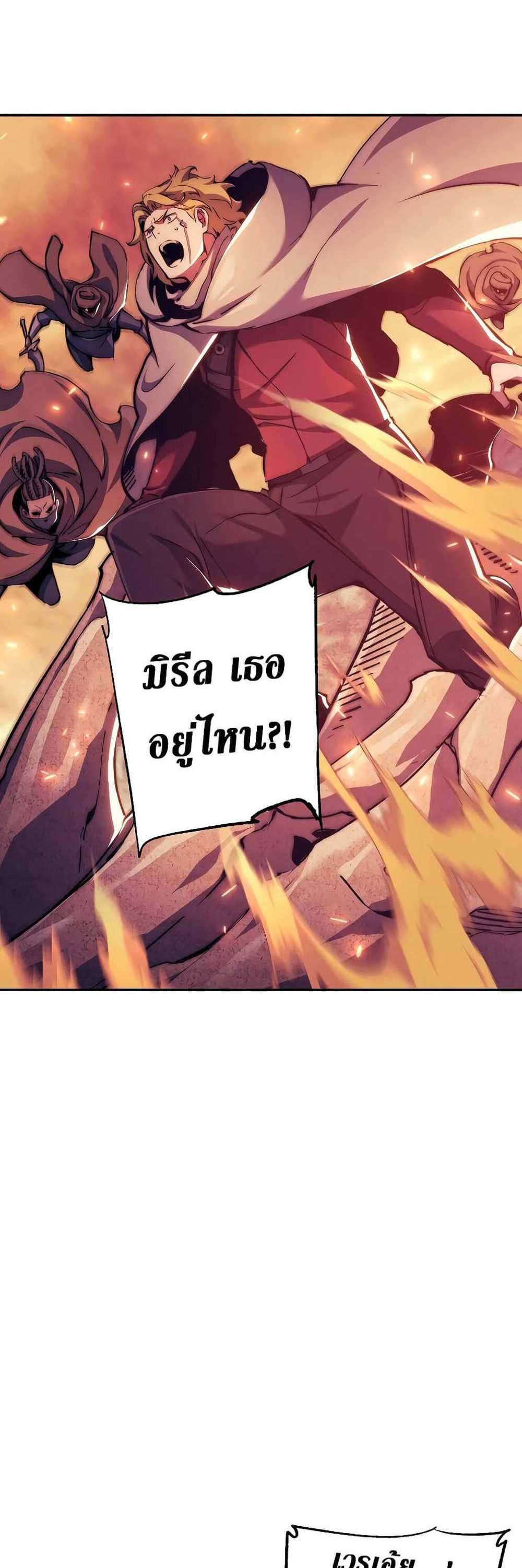 Return of the Broken Constellation แปลไทย